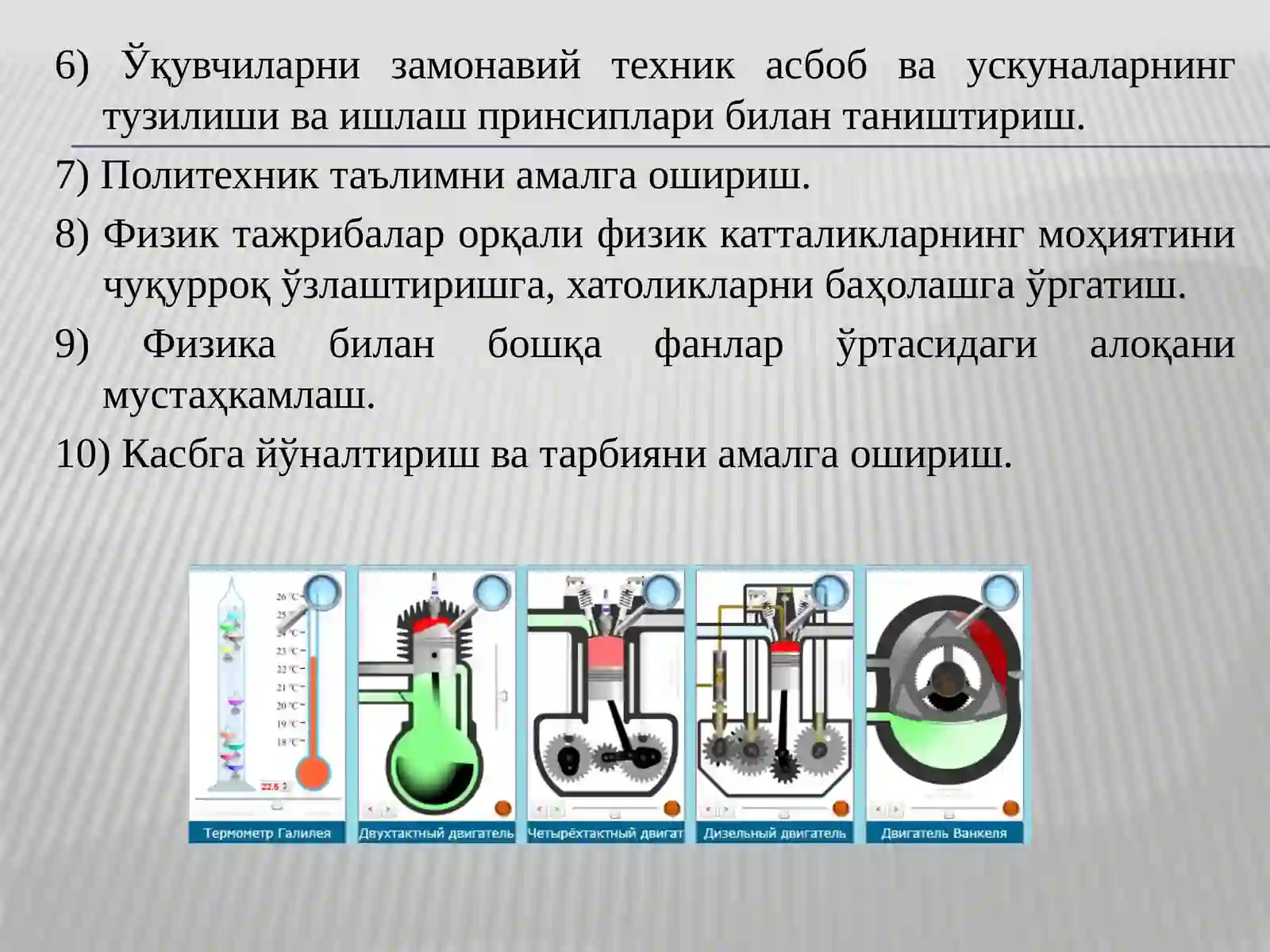 Физикадан лаборатория машғулотларини ташкил этиш услубияти 3