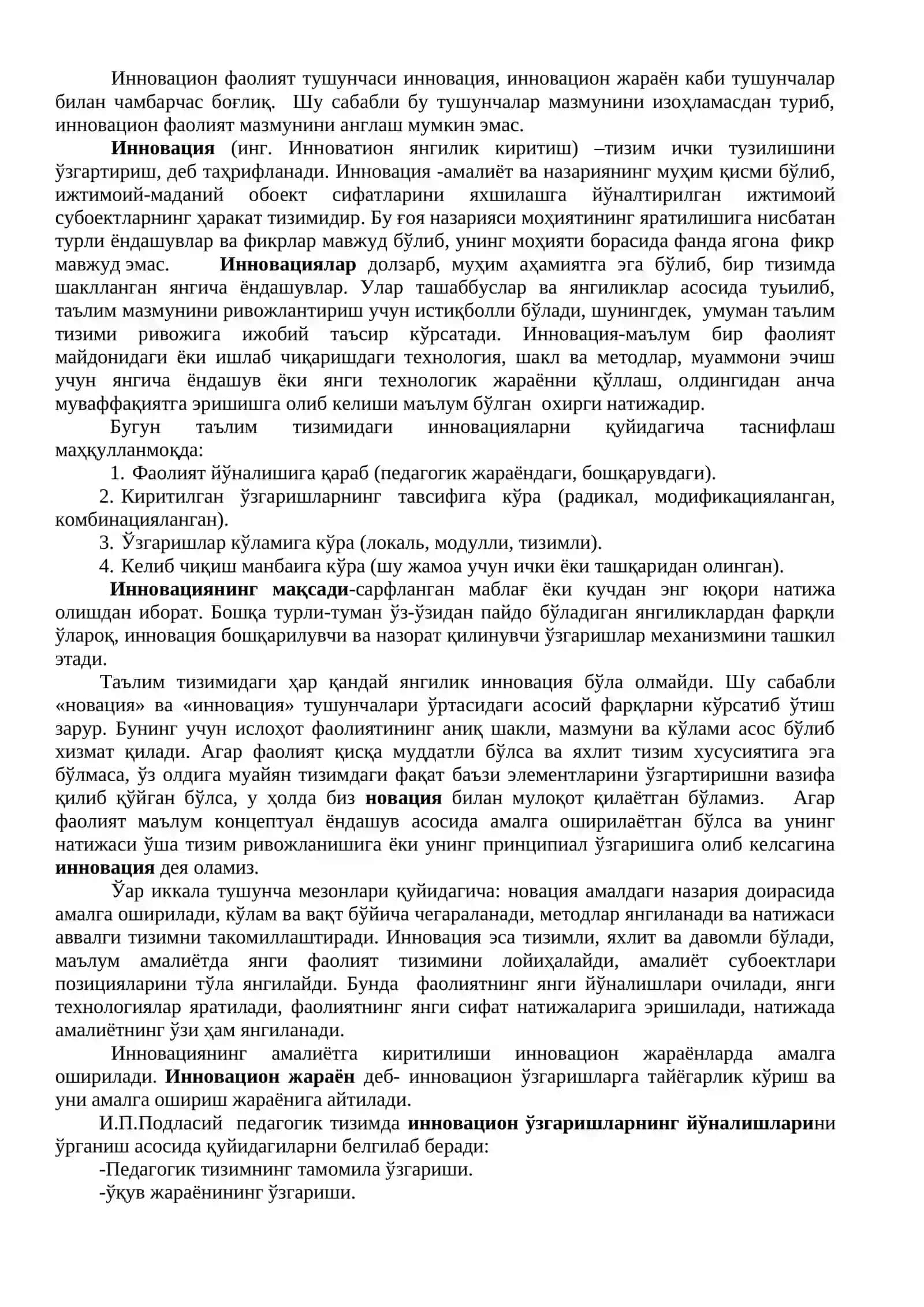 Педагогик инновация 3