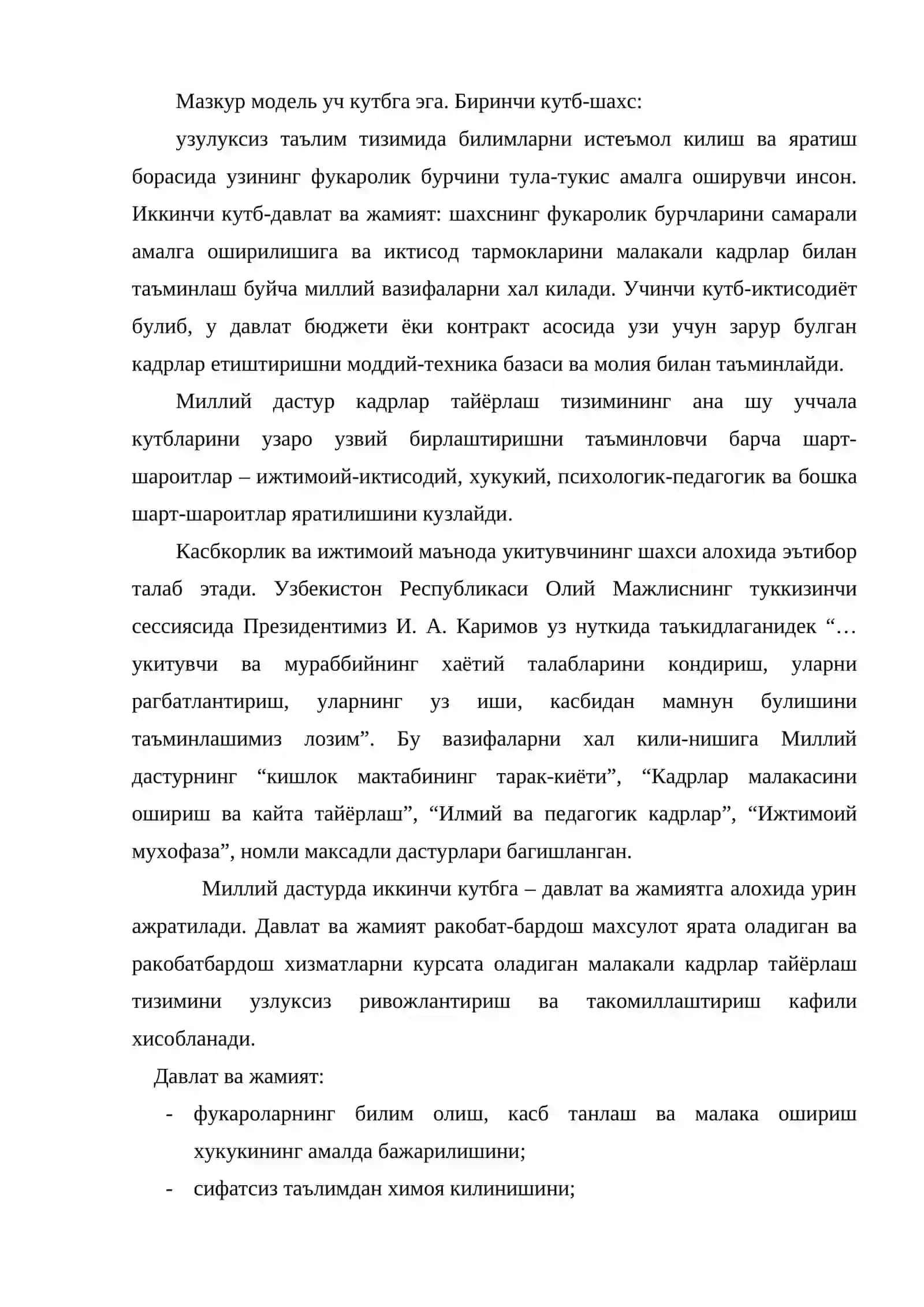 Малакали кадрлар тайёрлаш асослари 3