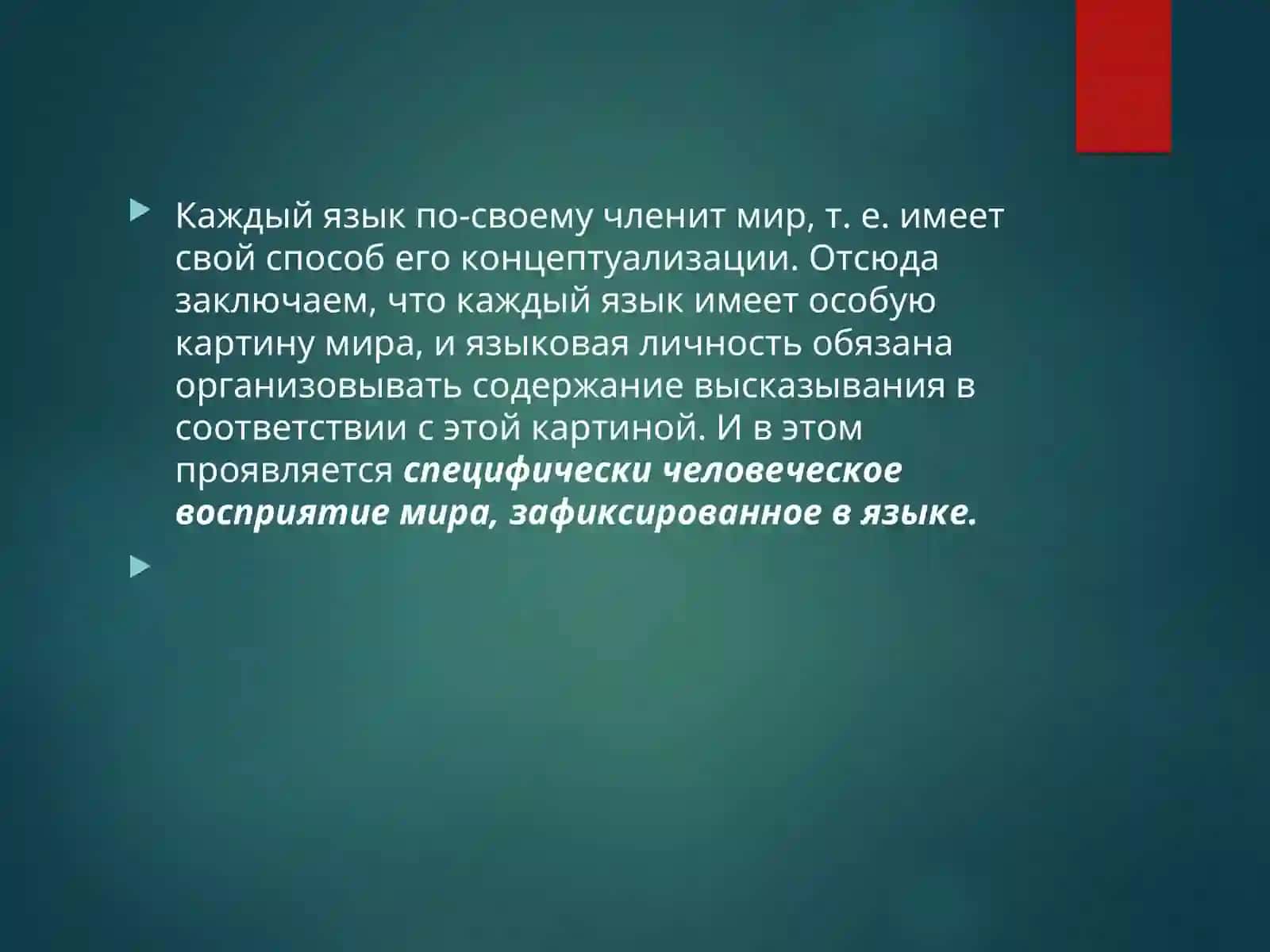 Языковая картина России 3