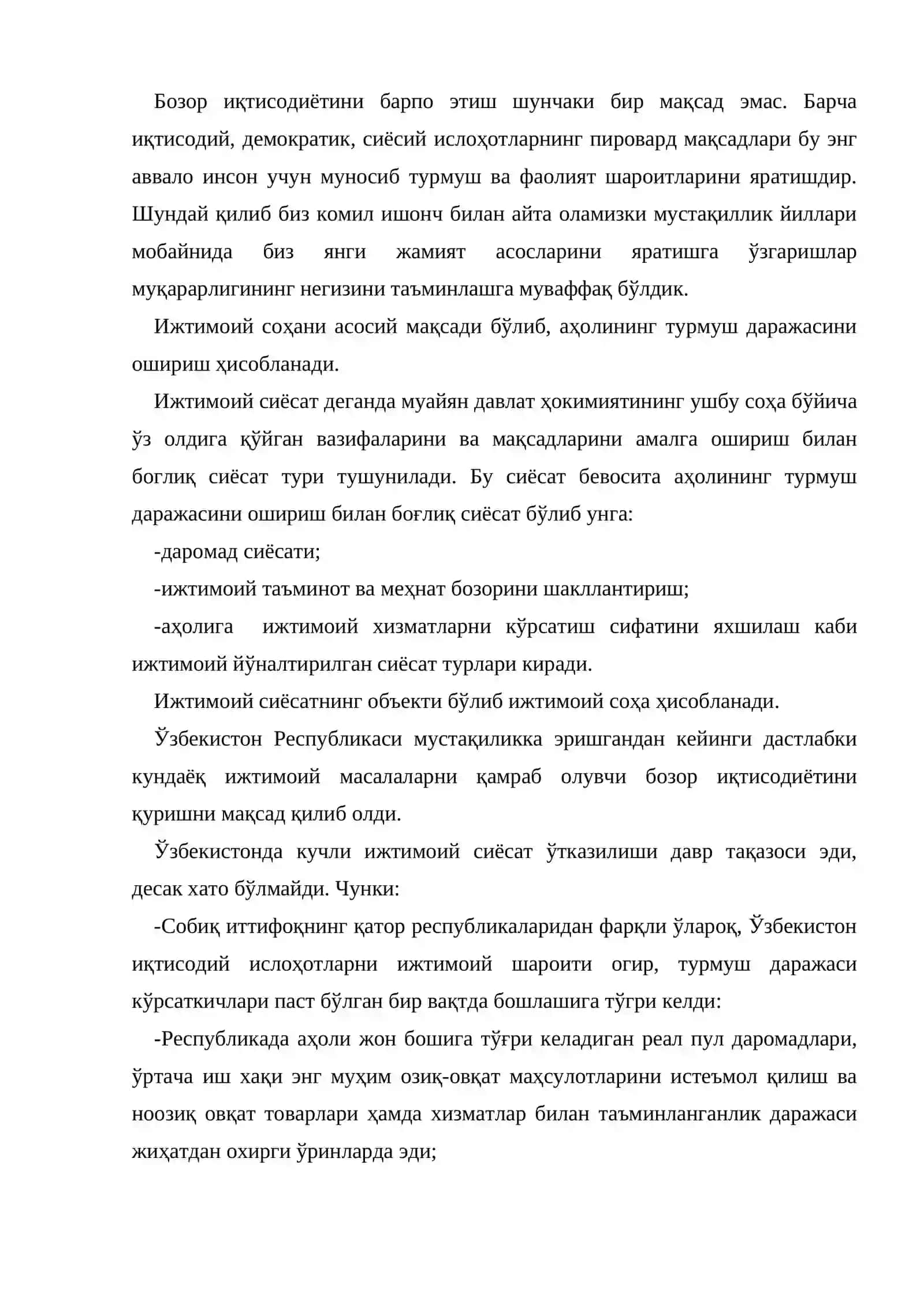Ижтимоий соҳанинг роли, моҳияти ва хусусиятлари 3