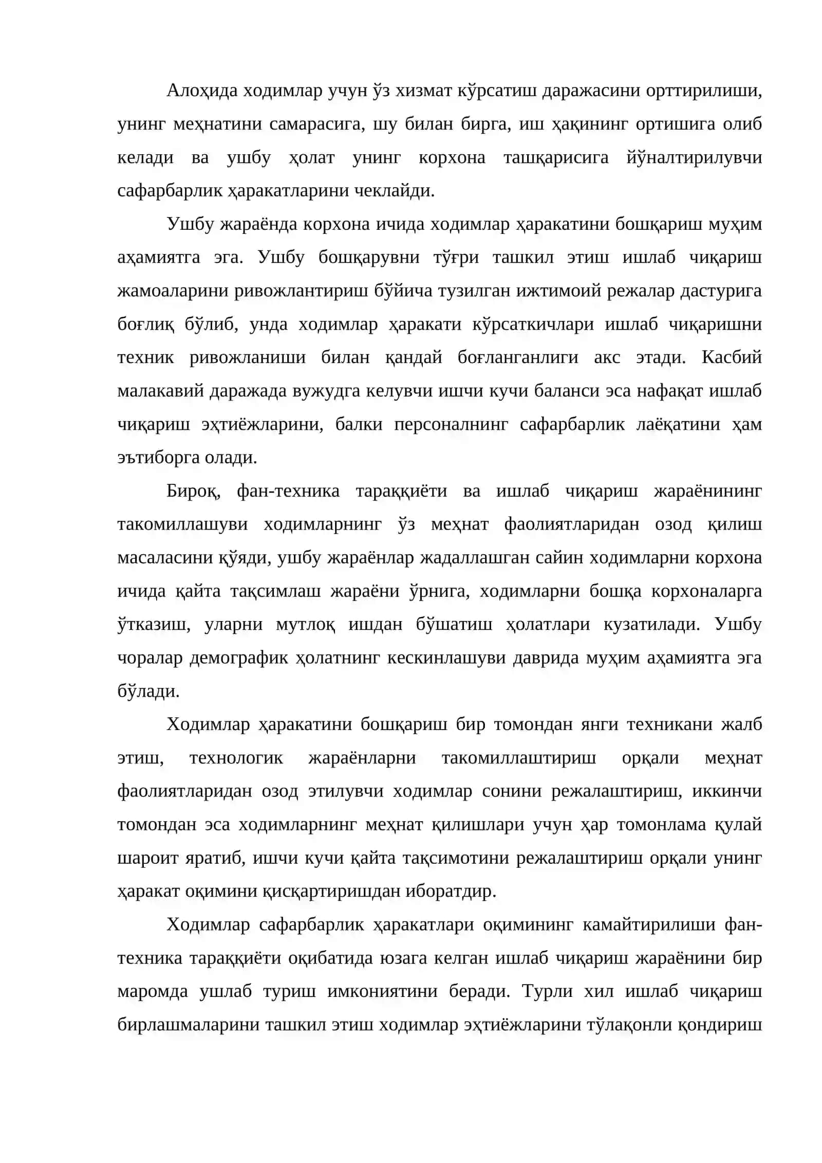 Меҳнат ресурслари сафарбарлигини бошқариш 3