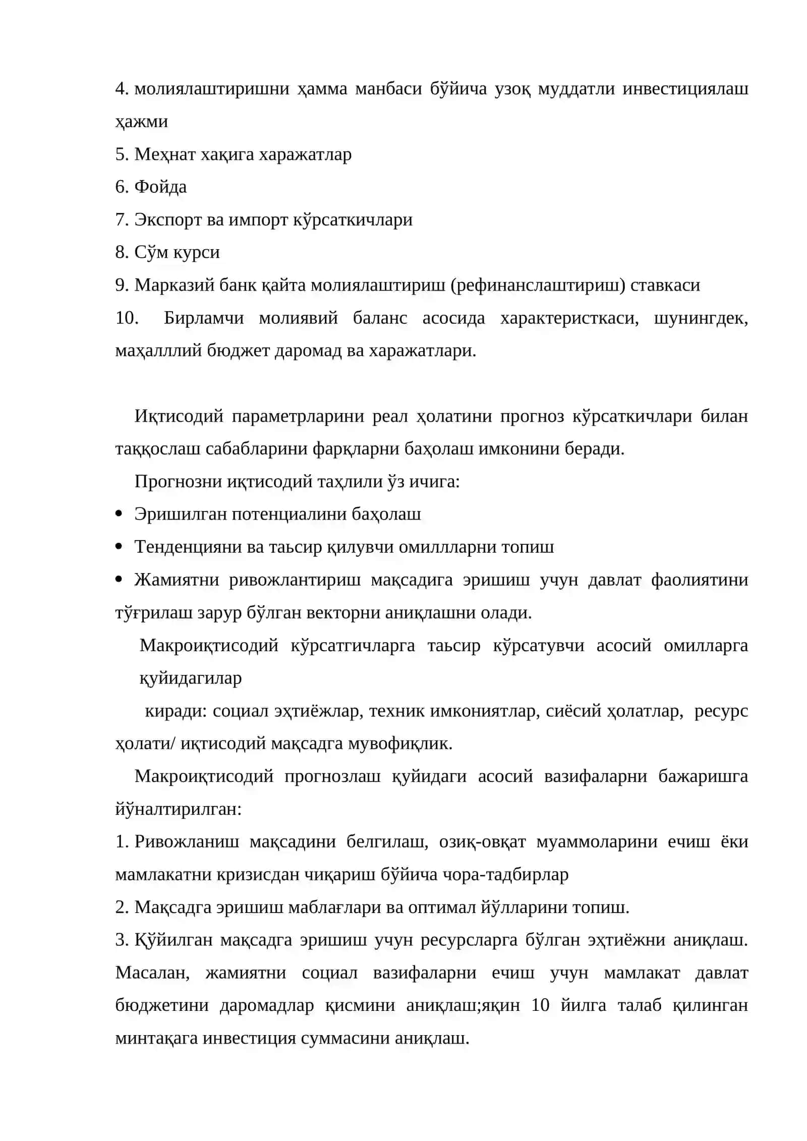 ҳаражат – ишлаб чиқариш модели 3