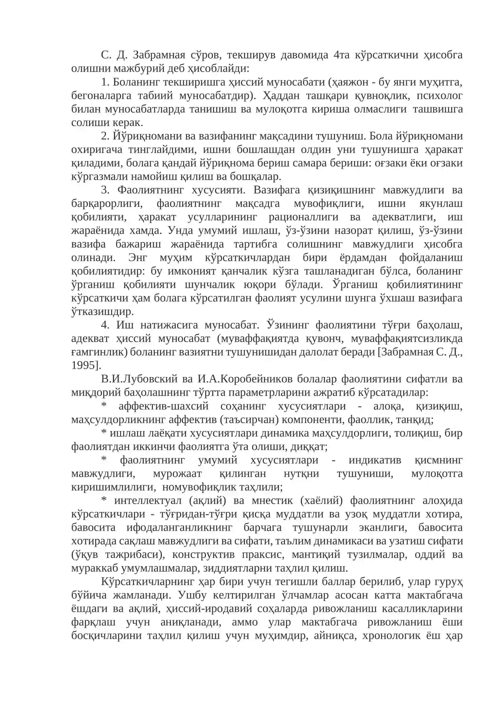 Дифференциал диагностика (ташхис) 3