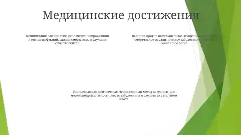 Открытие новых материалов 3