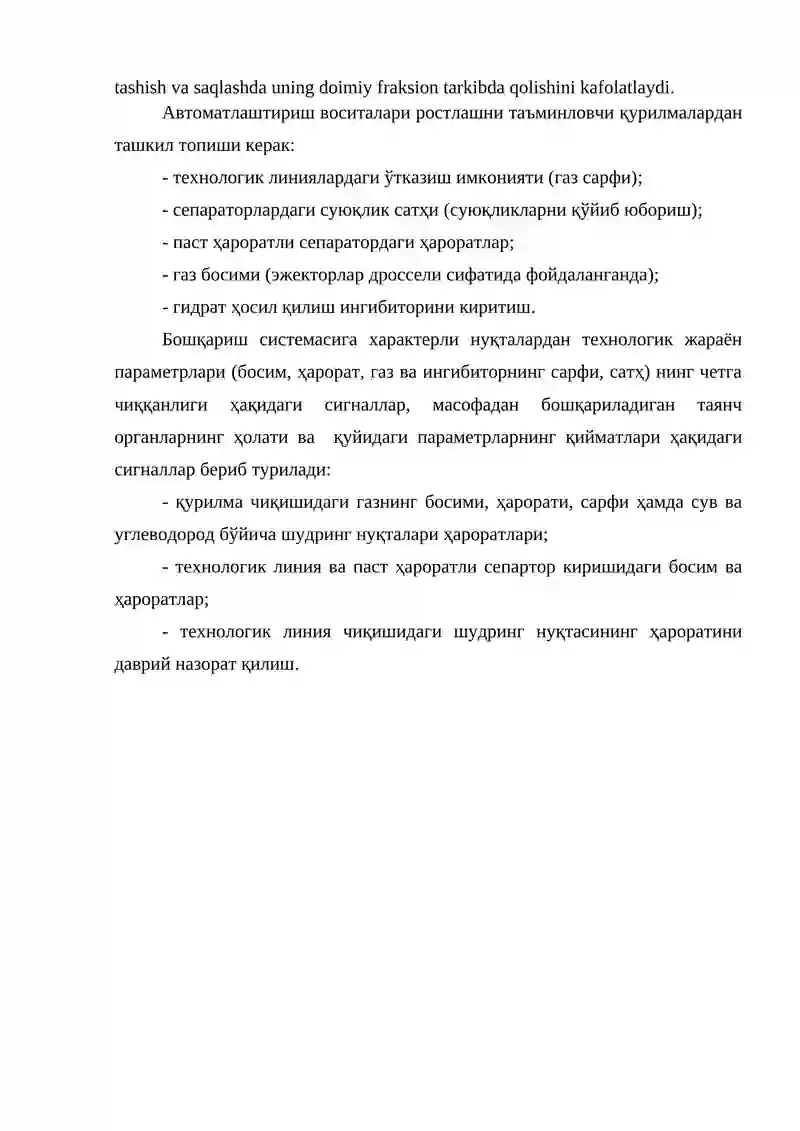 Bug`latish qurilmasida bosimni avtomatik boshqarish tizimini ishlab chiqish 3