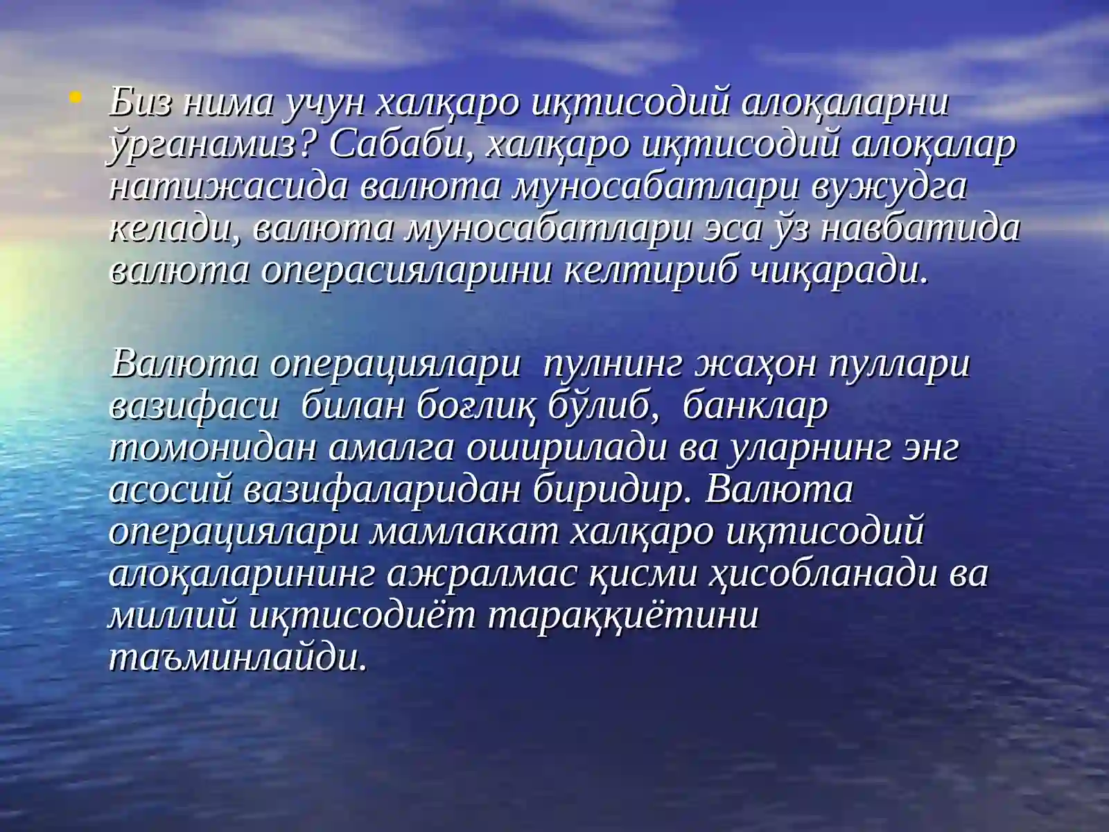 ХАЛҚАРО ИҚТИСОДИЙ АЛОҚАЛАР ВА ВАЛЮТА МУНОСАБАТЛАРИ 3