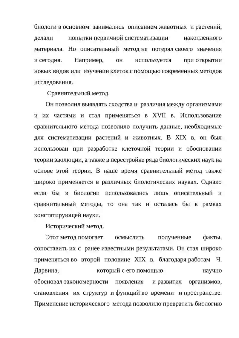 МЕТОДЫ ИССЛЕДОВАНИЯ БИОЛОГИИ ИНДИВИДУАЛЬНОГО РАЗВИТИЯ 3