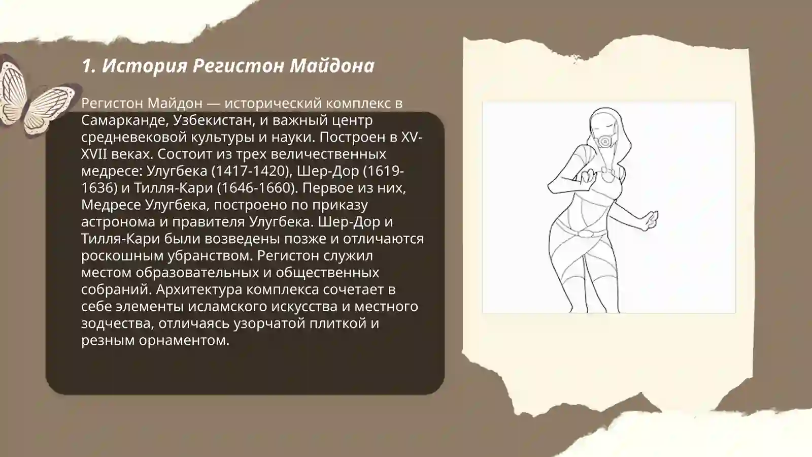 Регистон майдони 3