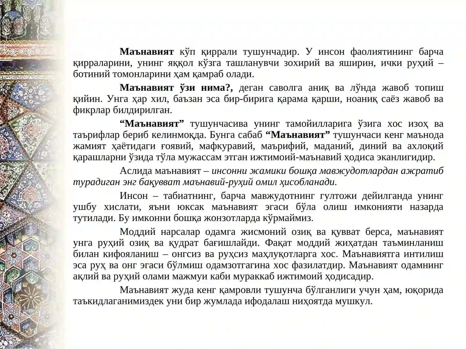 Уч буюк қадрият:МАЪНАВИЯТ, АХЛОҚ-ОДОБ, МАЪРИФАТ 3