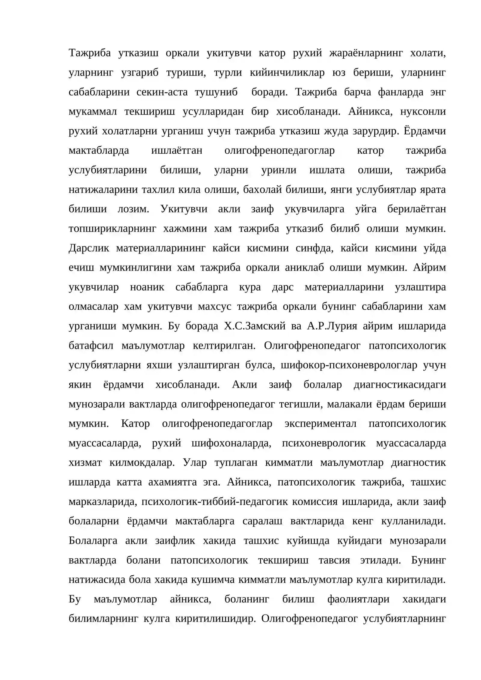 Акли заиф болалар ва укувчилар рухиятини урганиш усуллари 3