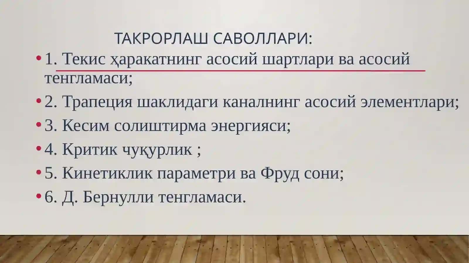 Суюқлик оқимининг барқарор нотекис ҳаракатининг дифференциал тенгламаси таҳлили 3