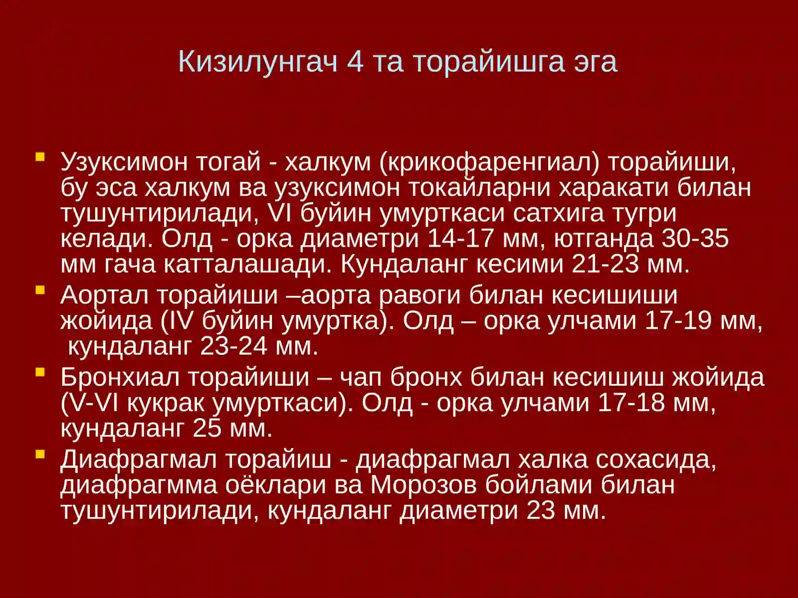 Кизилунгач саратони 3