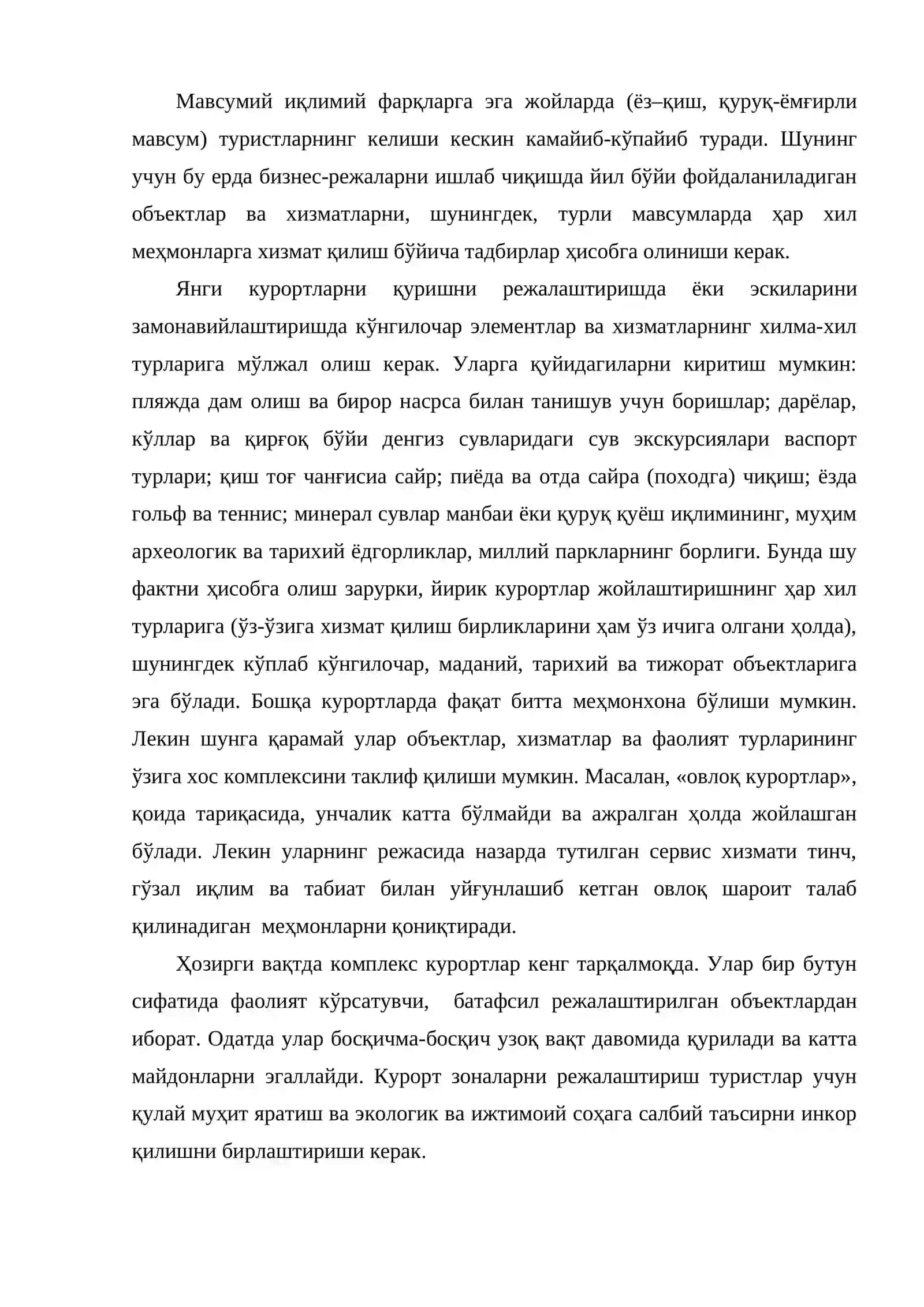 Туризмни ривожлантириш шакллари 3