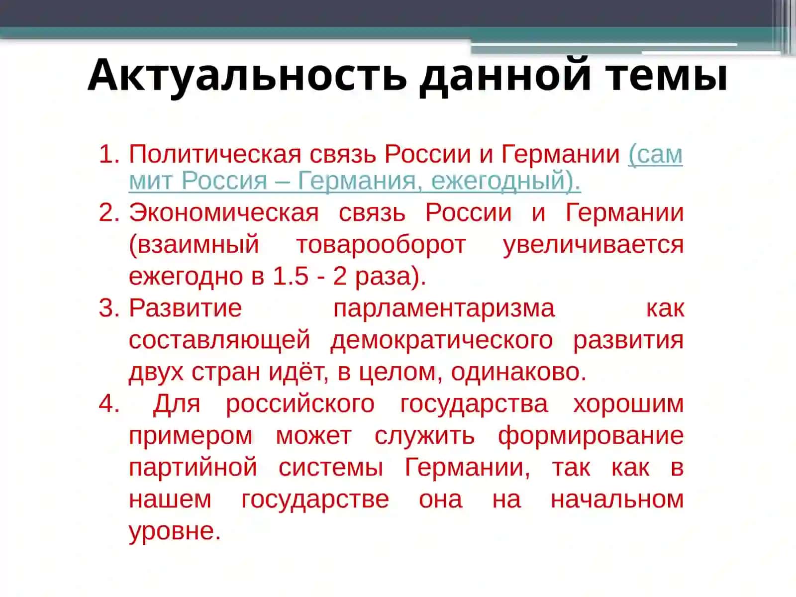 Сравнительный анализ институтов гражданского общества за рубежом и в Узбекистане 3