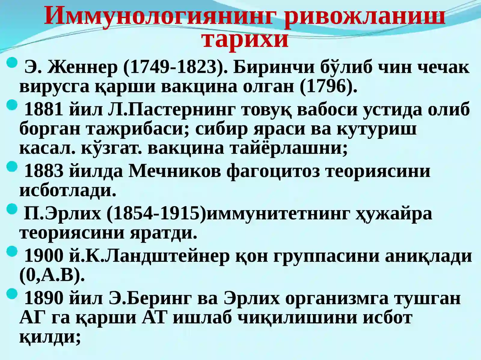 ИММУНИТЕТ 3