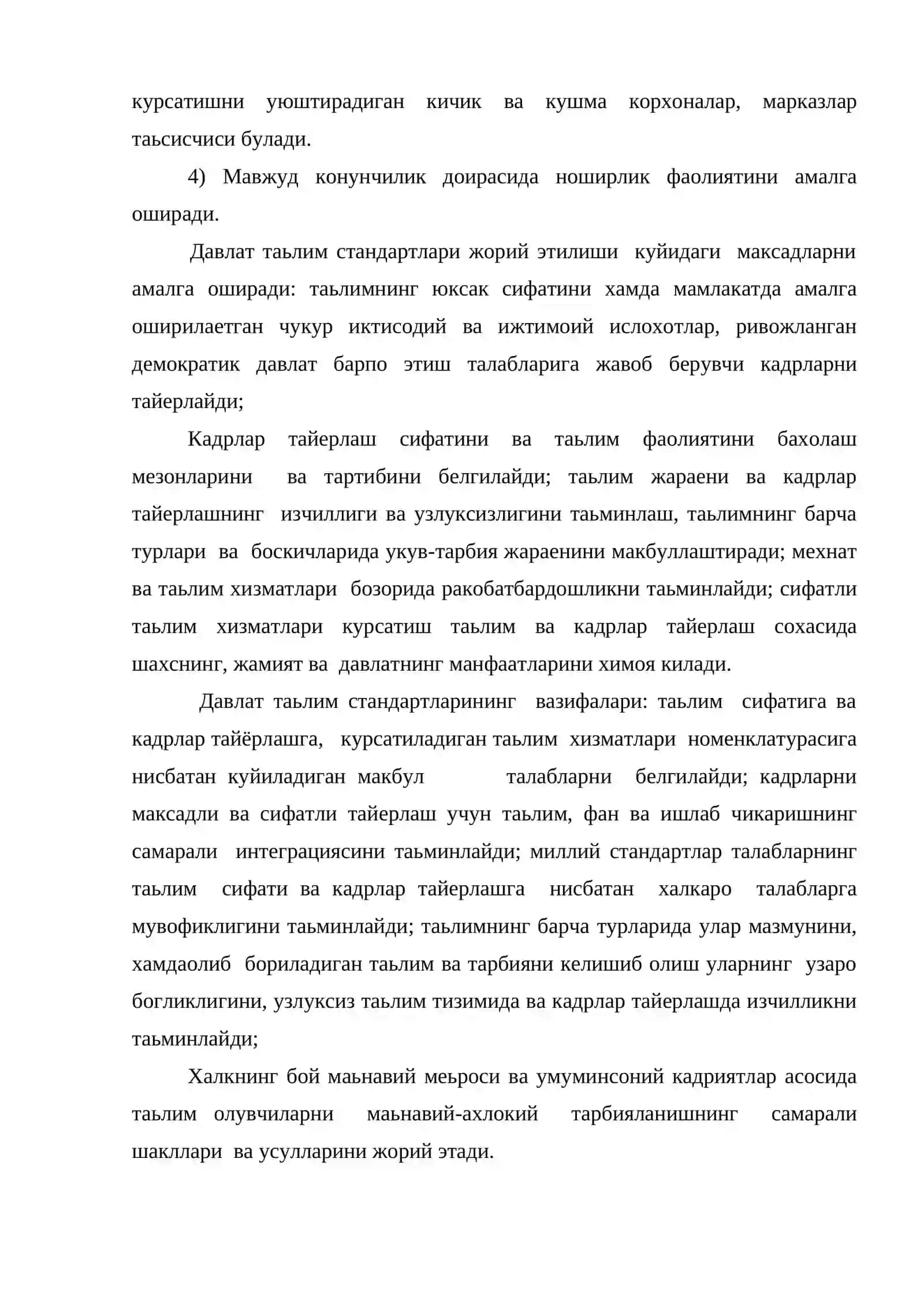 Устоз 3