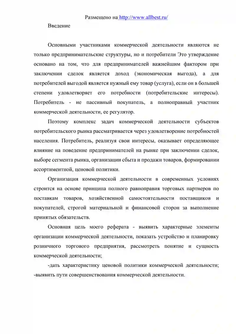 ПРАКТИЧЕСКОМУ ЗАНЯТИЮ И КОНТРОЛЬНОЙ РАБОТЕ ПО ДИСЦИПЛИНЕ: «ОБРАЗОВАТЕЛЬНОЕ ПРАВО» 3