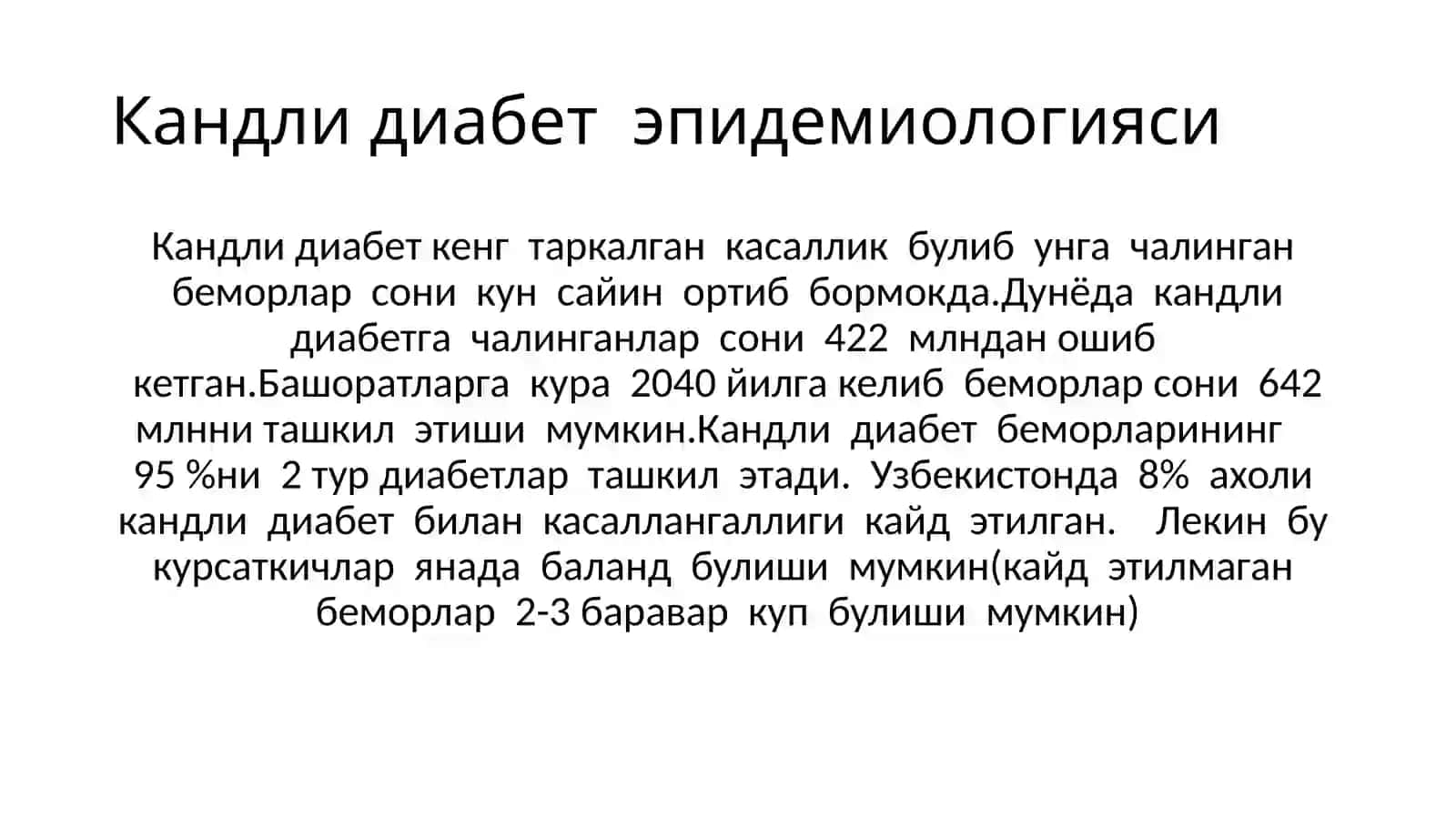 КАНДЛИ ДИАБЕТЭТИОЛОГИЯСИ.ПАТОГЕНЕЗИ ВА КЛИНИК БЕЛГИЛАРИ 3