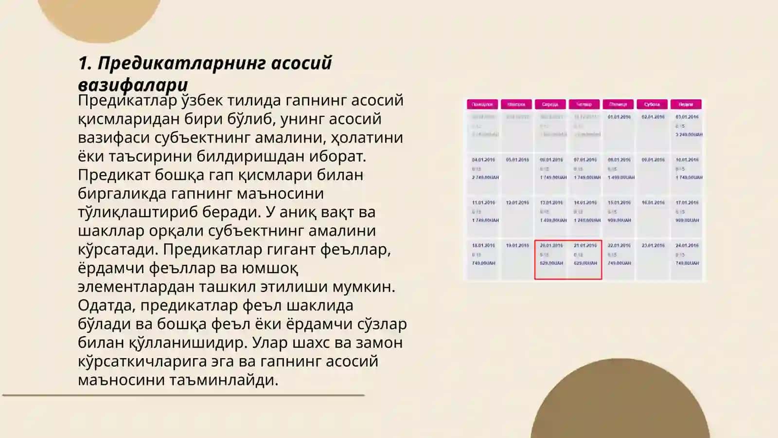 предикатлар 3
