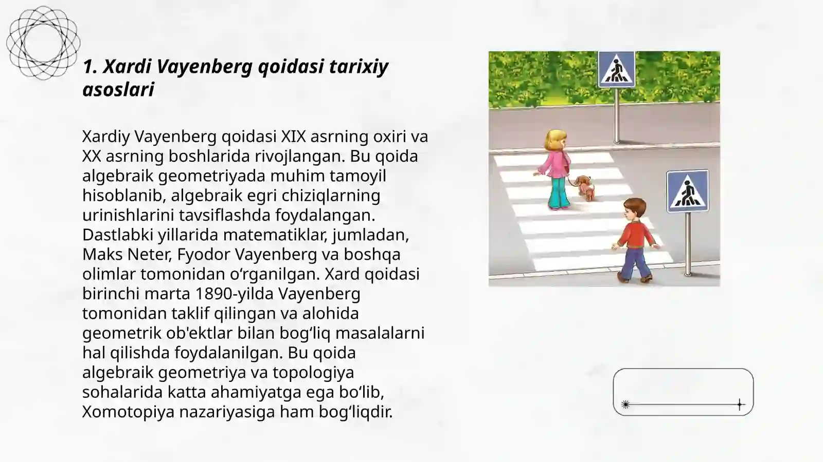 Xardi Vayenberg qoidasi 3