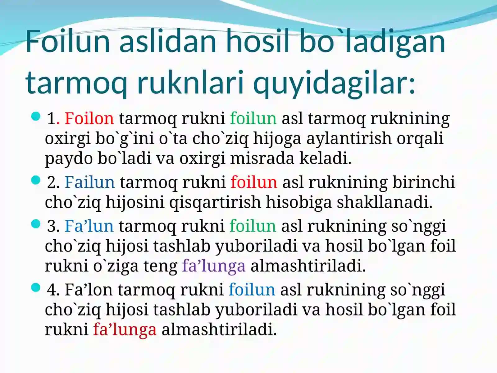 Mutadorik va komil bahrlari 3