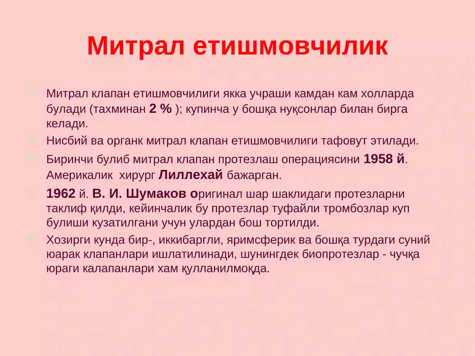 Ортирилганюрак нуқсонлари ва юрак ишемик касаллиги 3