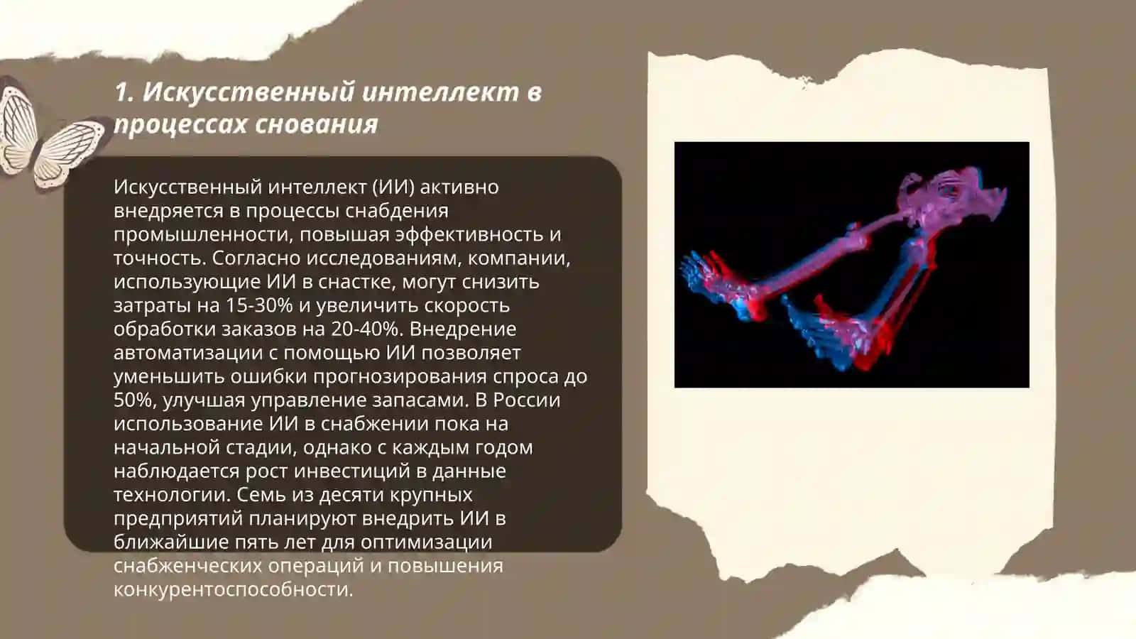 Новые технологические и методы процесса снования 3