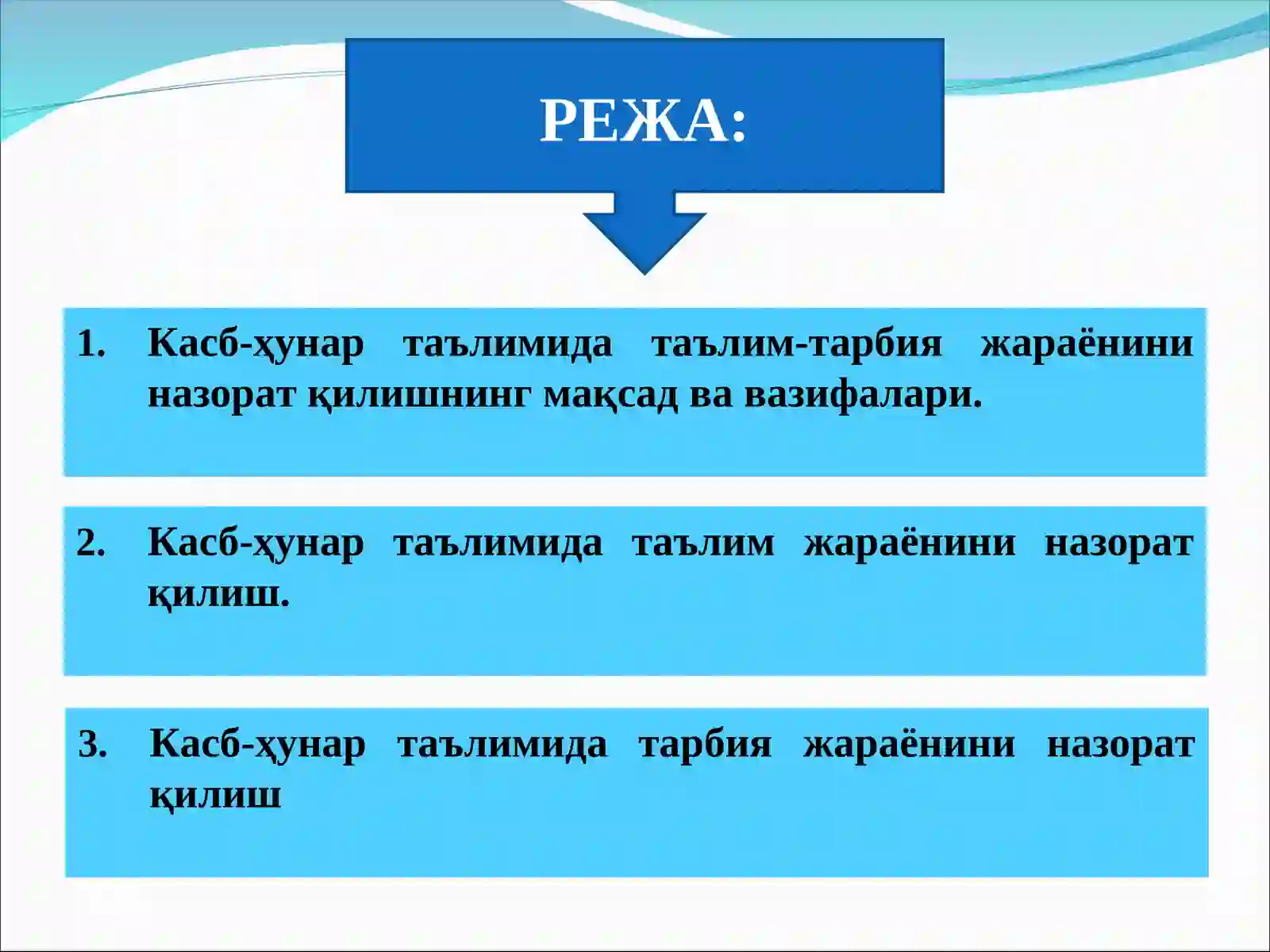 Касбий педагогика 3