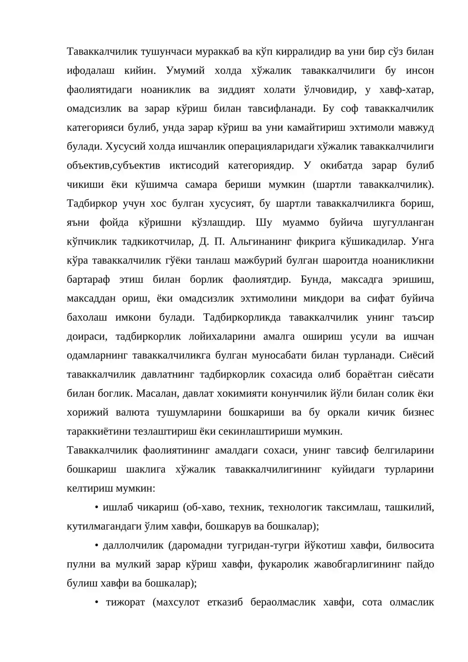 Кичик бизнесда таваккалчилик 3