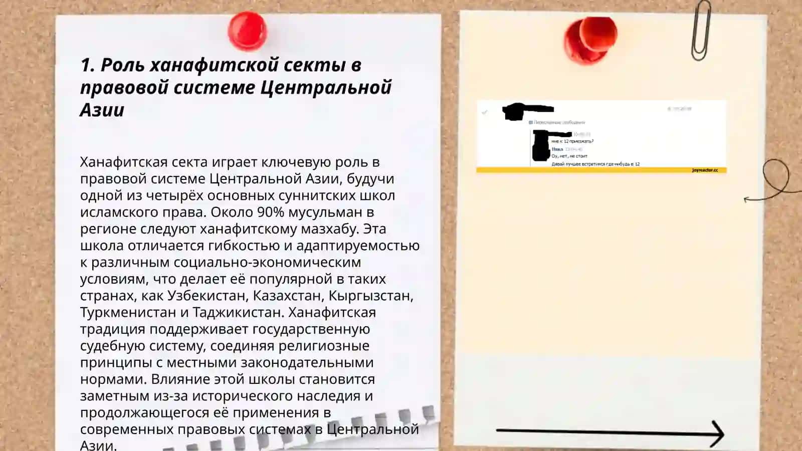 Роль и вклад правителей Центральной Азии и развитие ханафитской секты 3