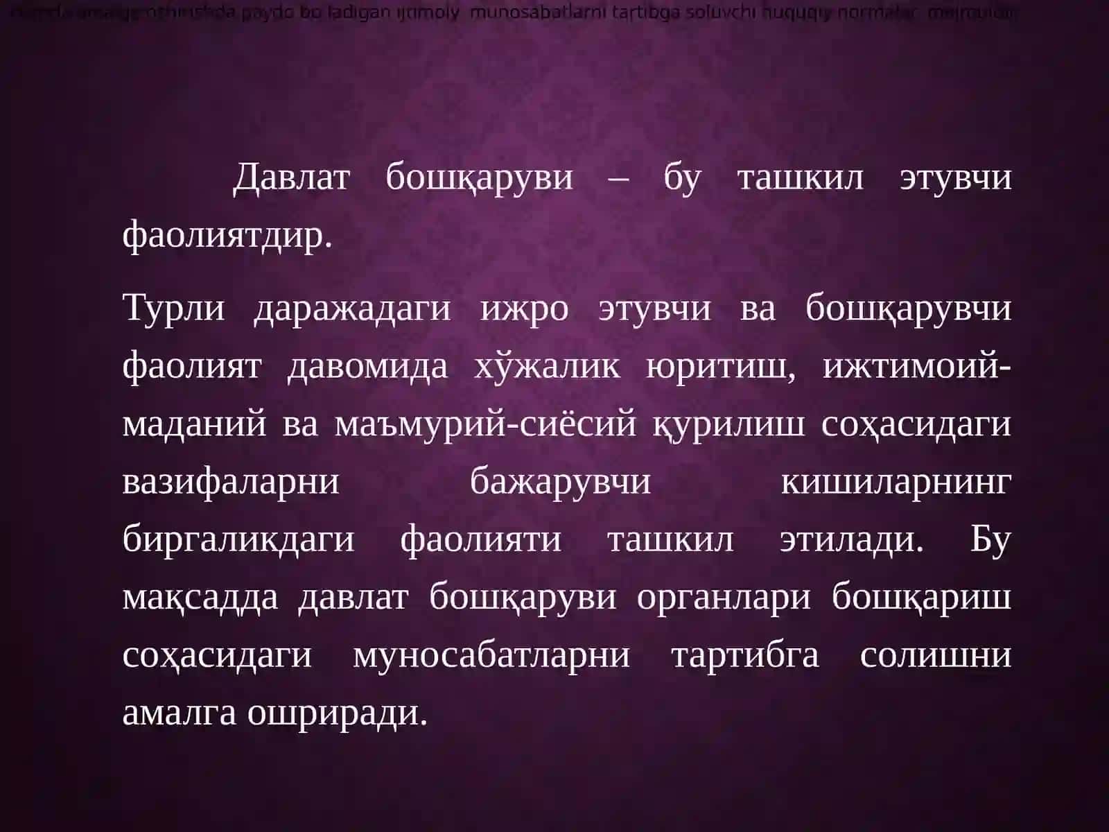 МАЪМУРИЙ ҲУҚУҚИЙ МУНОСАБАТЛАР 3