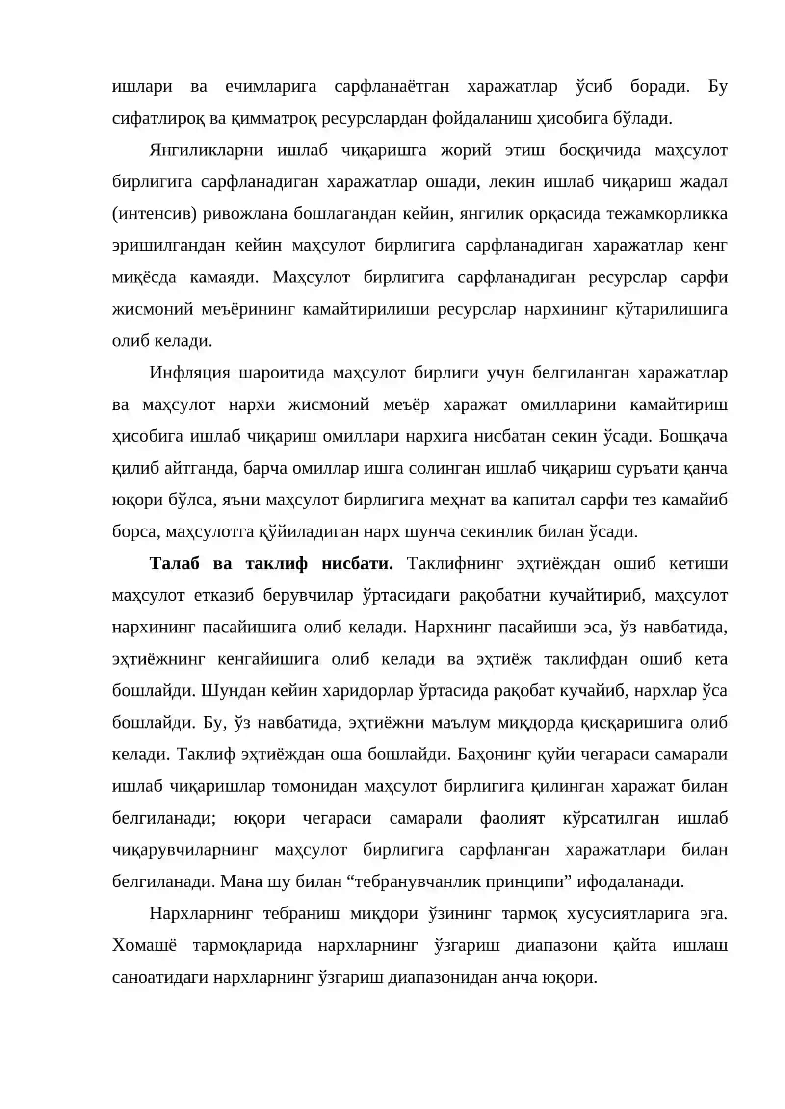 Халқаро савдода жаҳон нархлари 3