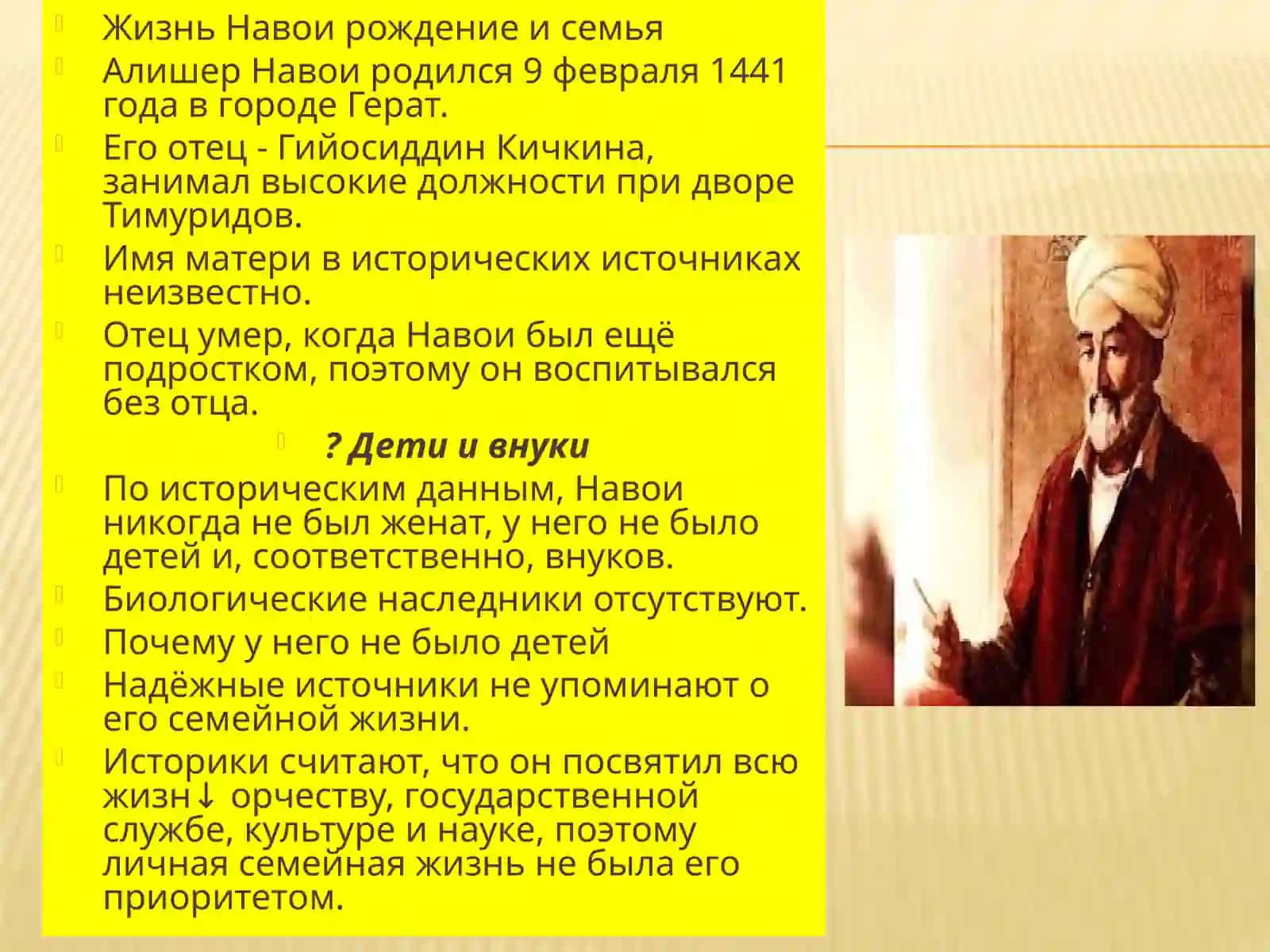 Алишер Навои 3