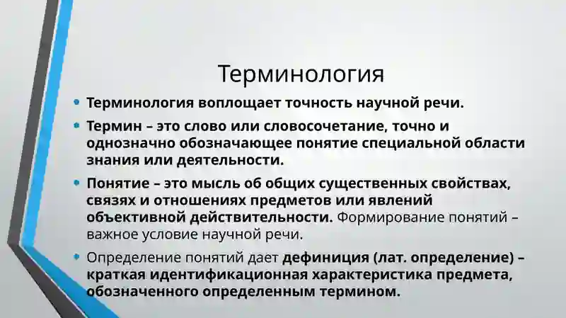 Научный стиль 3
