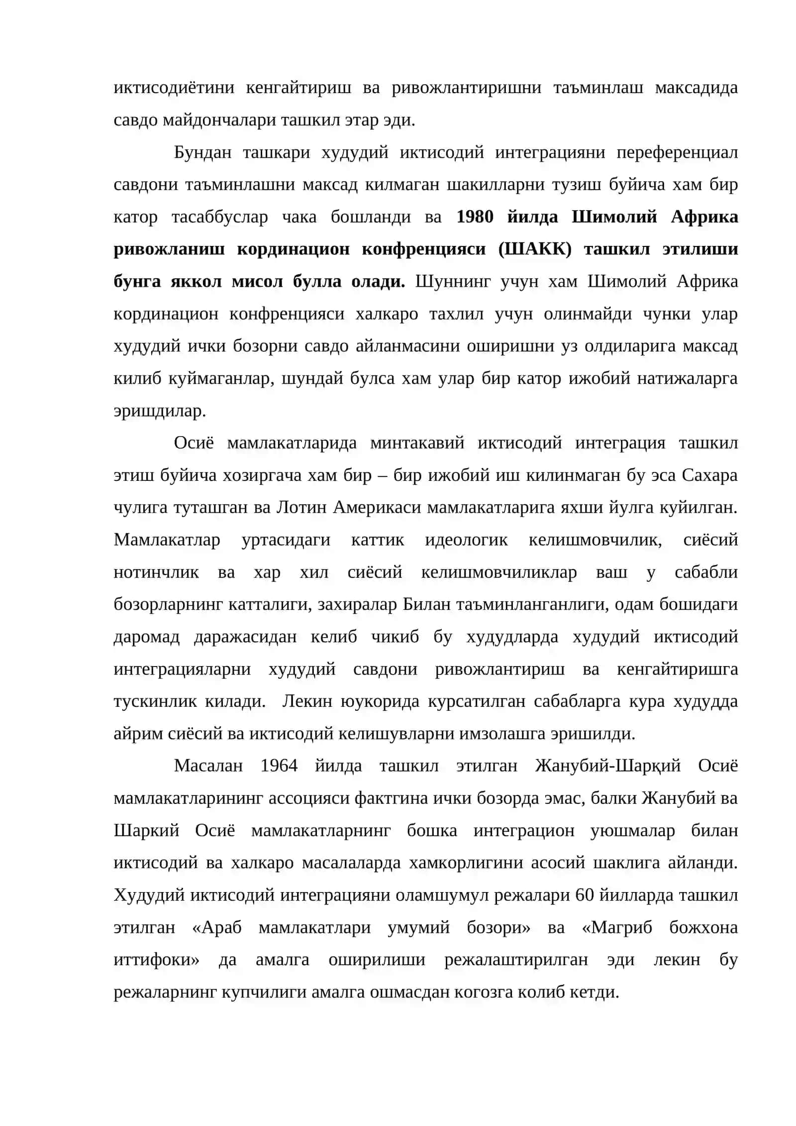 Марказий Осиё давлатларида божхона муносабатларнинг ривожланиш тарихи 3