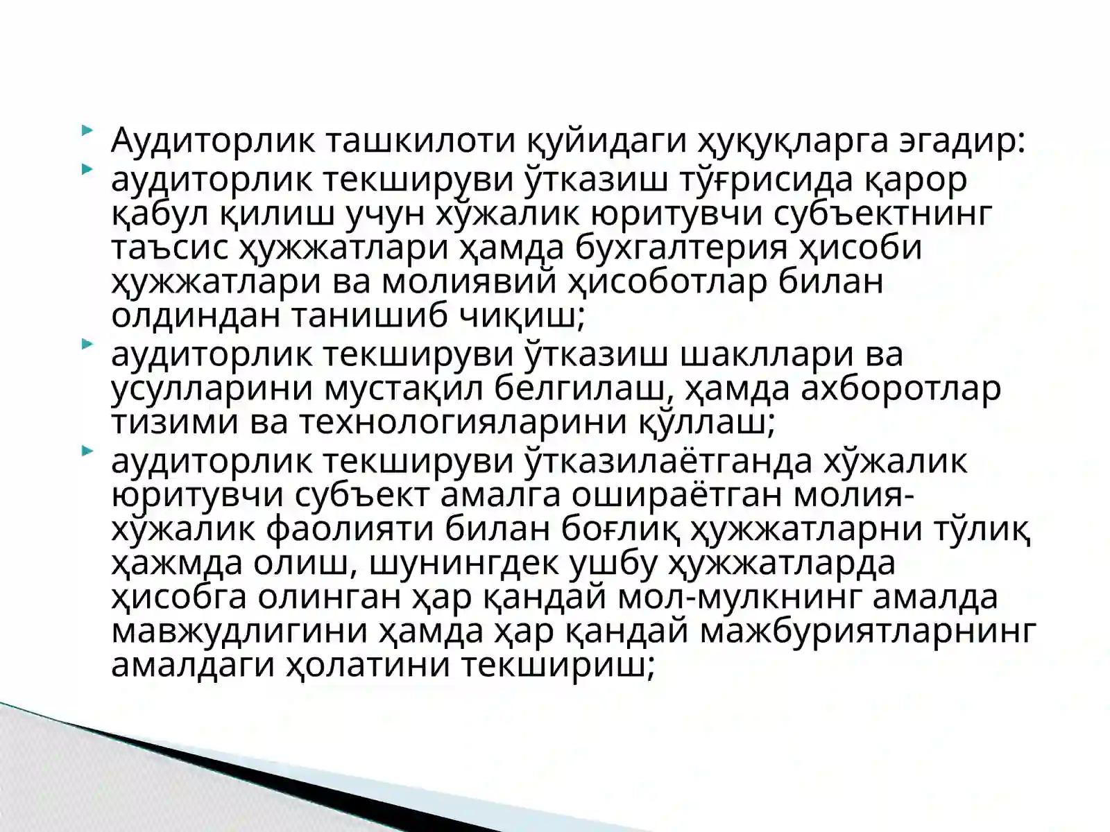 Аудиторлик фаолиятининг хуқуқлари 3