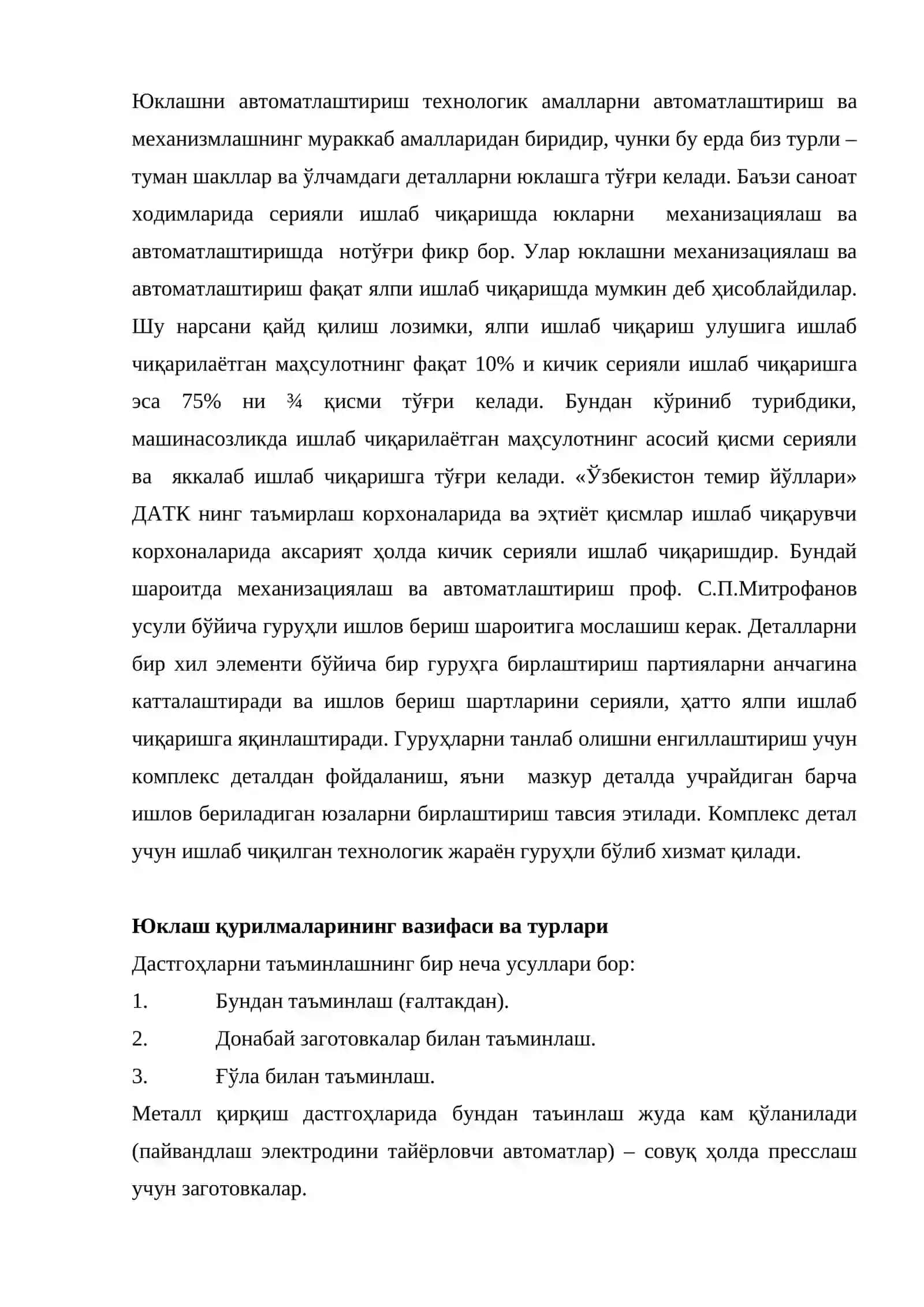 Дискрет ишлаб чиқаришни автоматлаштириш асослари 3