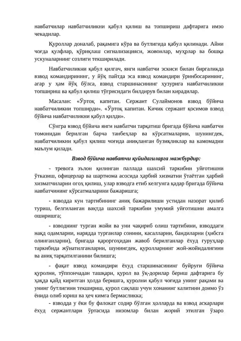 Суткалик наряд ва суткалик наряд шахсий таркибининг мажбуриятлари 3