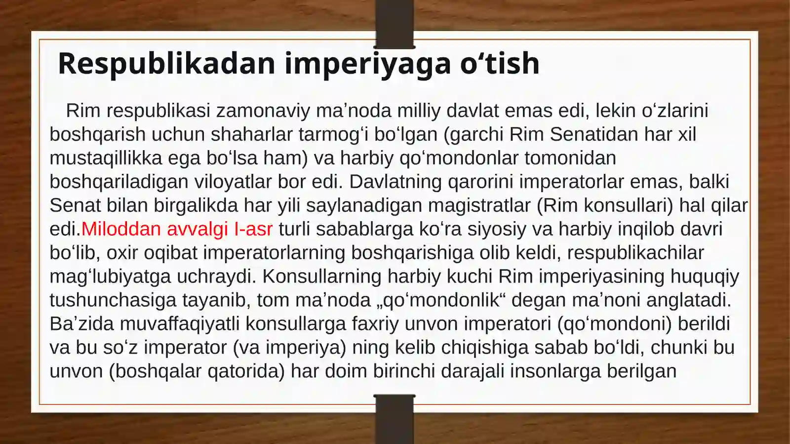 Qadimgi Rim Imperyasi 3