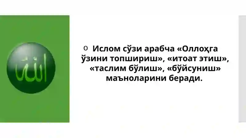 ИСЛОМ ДИНИНИНГ ТАРИХИ  ВА МОҲИЯТИ 3