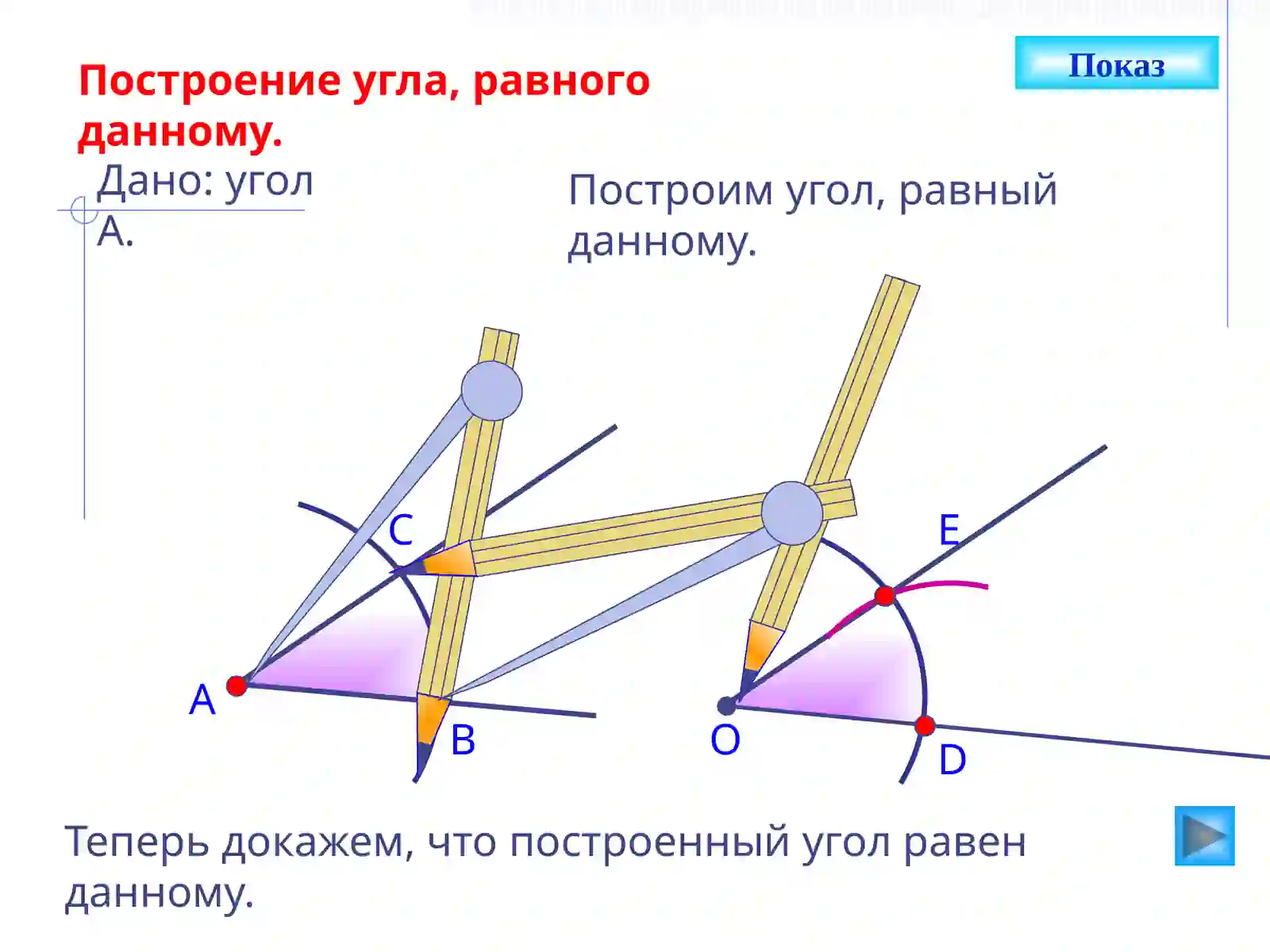Геометрия - 7 3