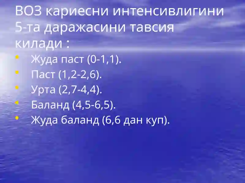 Кариесепидимиологияси 3