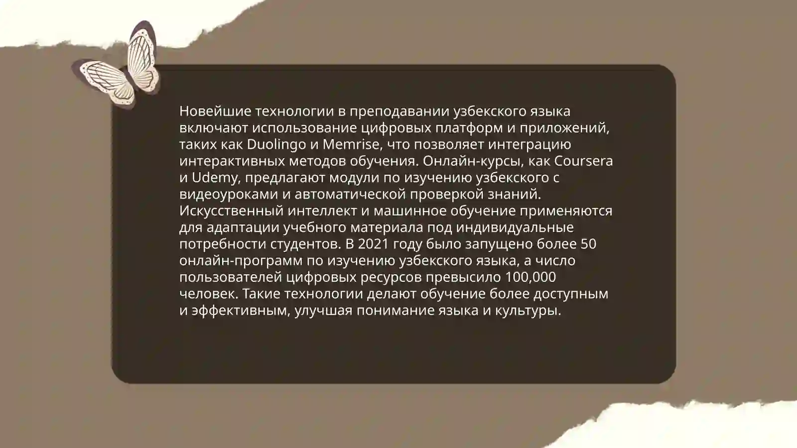 Современные методы обучения узбекскому языку 3