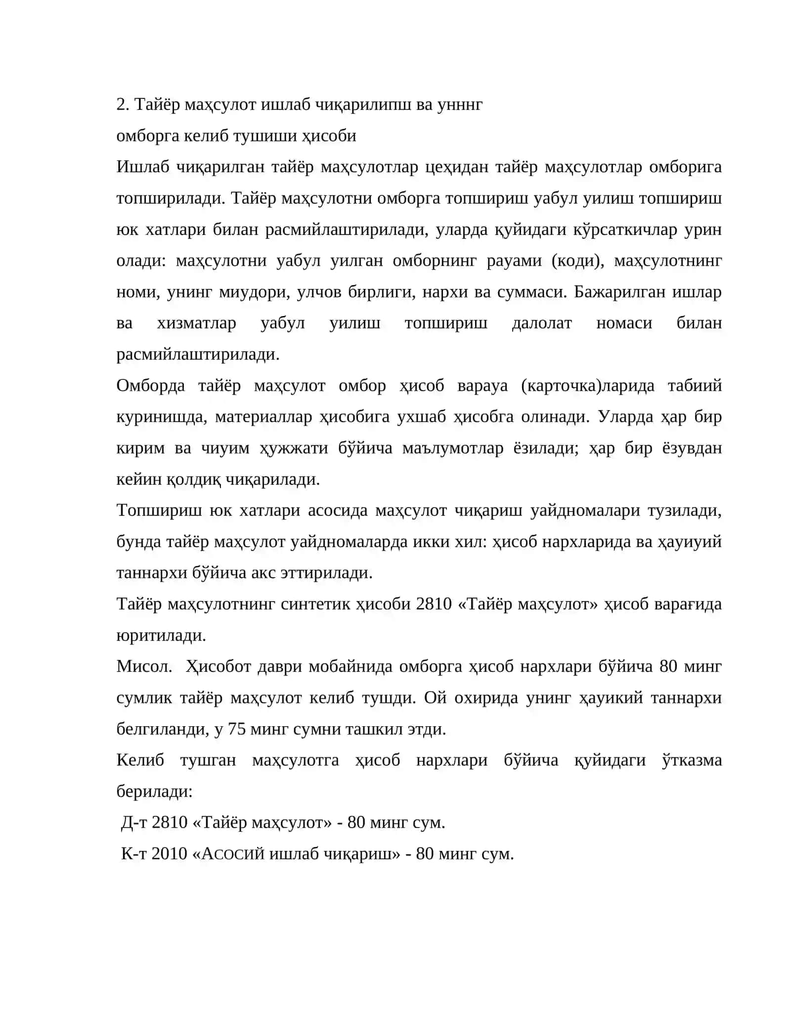 Тайёр маҳсулотлар ва уларнинг сотилишини ҳисобга олиш 3