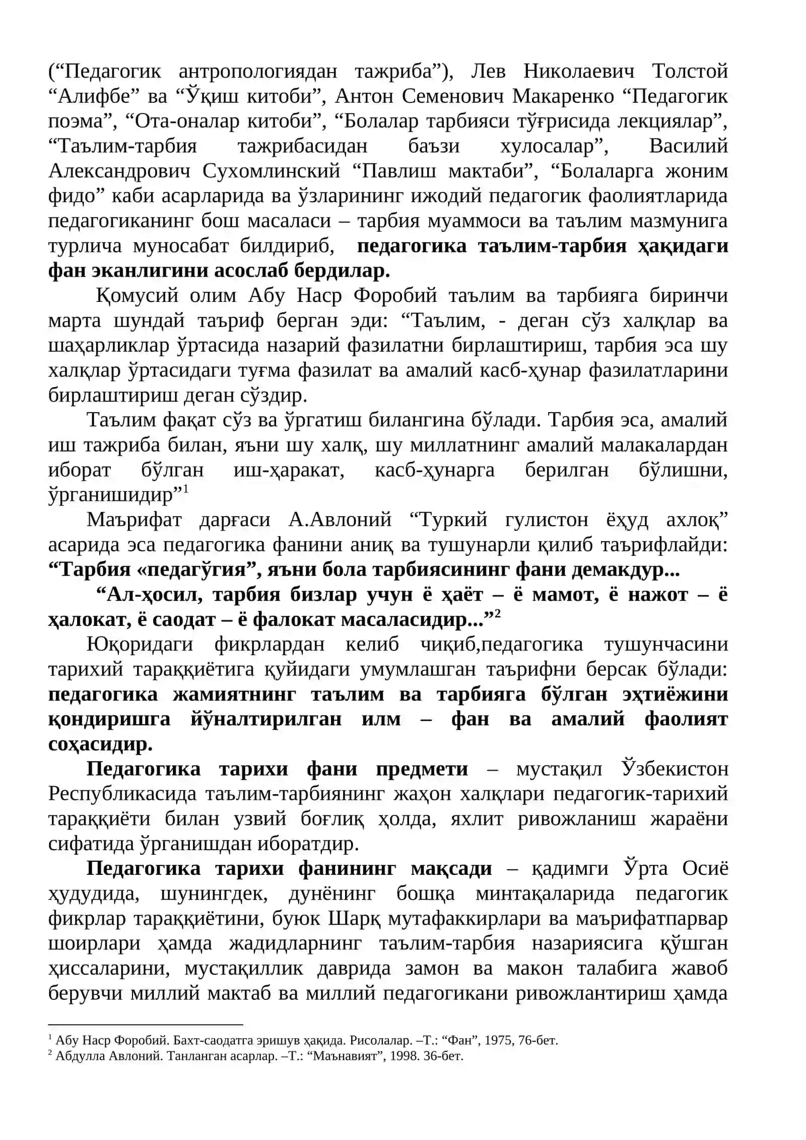 Педагогика таълим-тарбия ҳақидаги фан 3