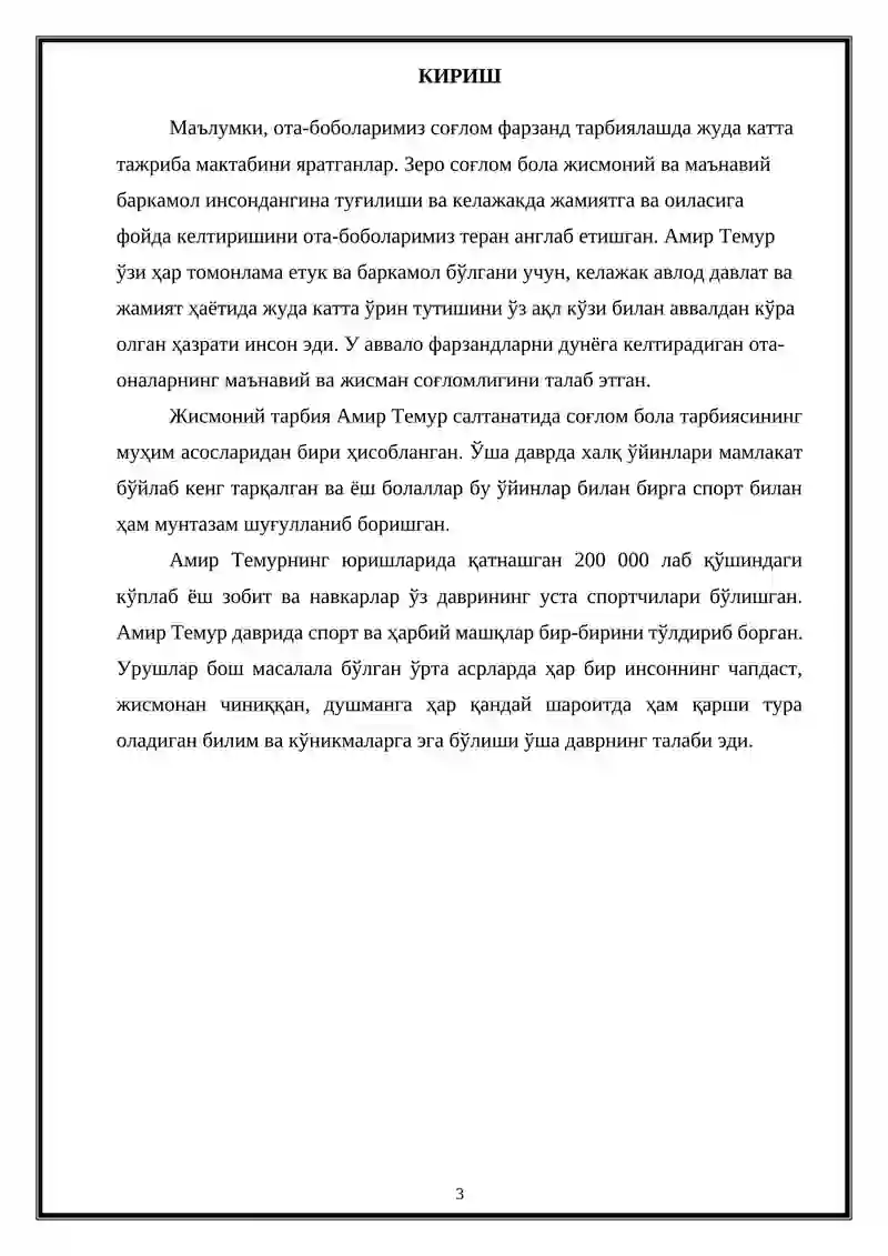 Темурийлар даврида  (2-Ренессанс) таълим тарбия ва педагогик ғоялар 3