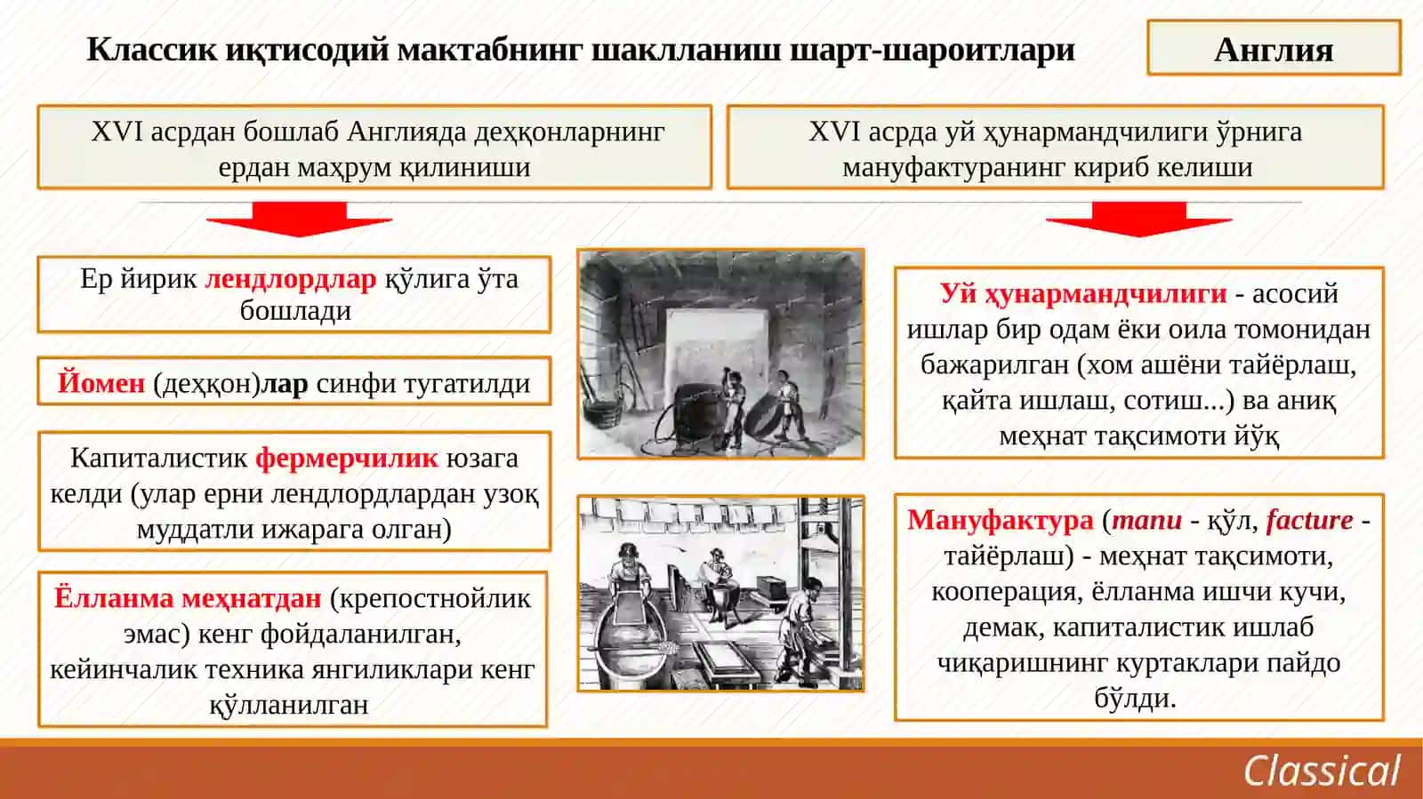 Klassik maktabning iqtisodiy ta'limotlari 3
