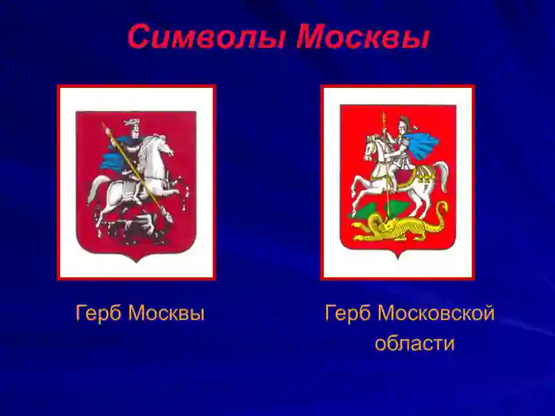 Рождение Москвы 3
