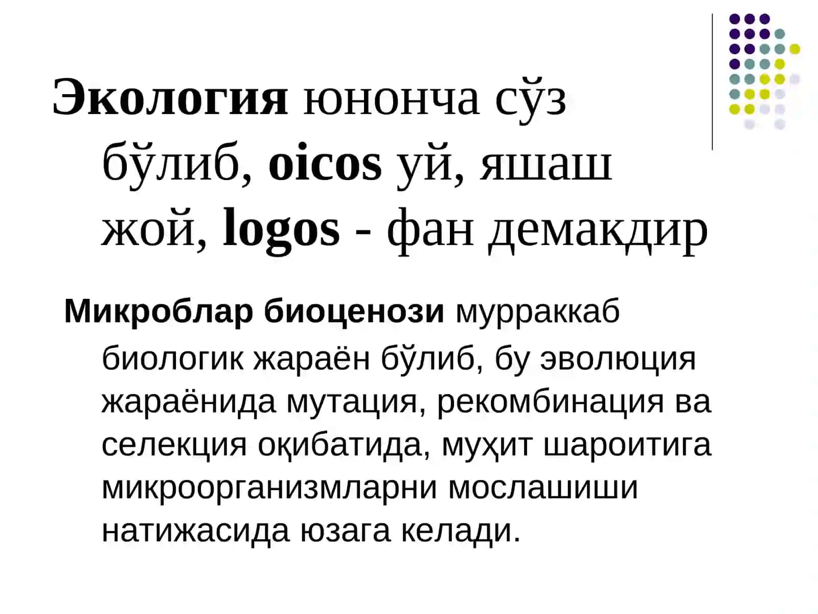 Mikroorganizmlar ekologiyasi 3